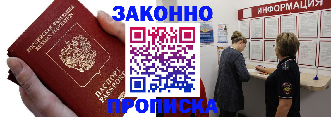 временная регистрация поиск в Елабуге